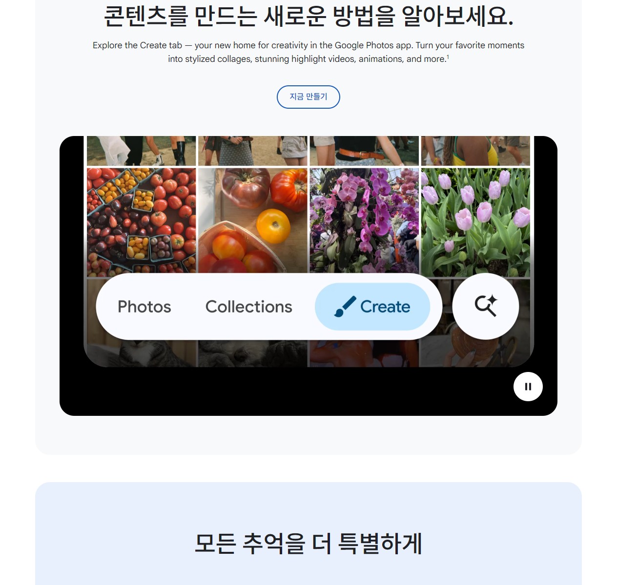 스마트폰 사진 컴퓨터로 옮기는 법, 초보자도 쉬운 꿀팁 4가지 2 구글 포토 공식 소개 페이지에서 확인한 사진 보관 화면